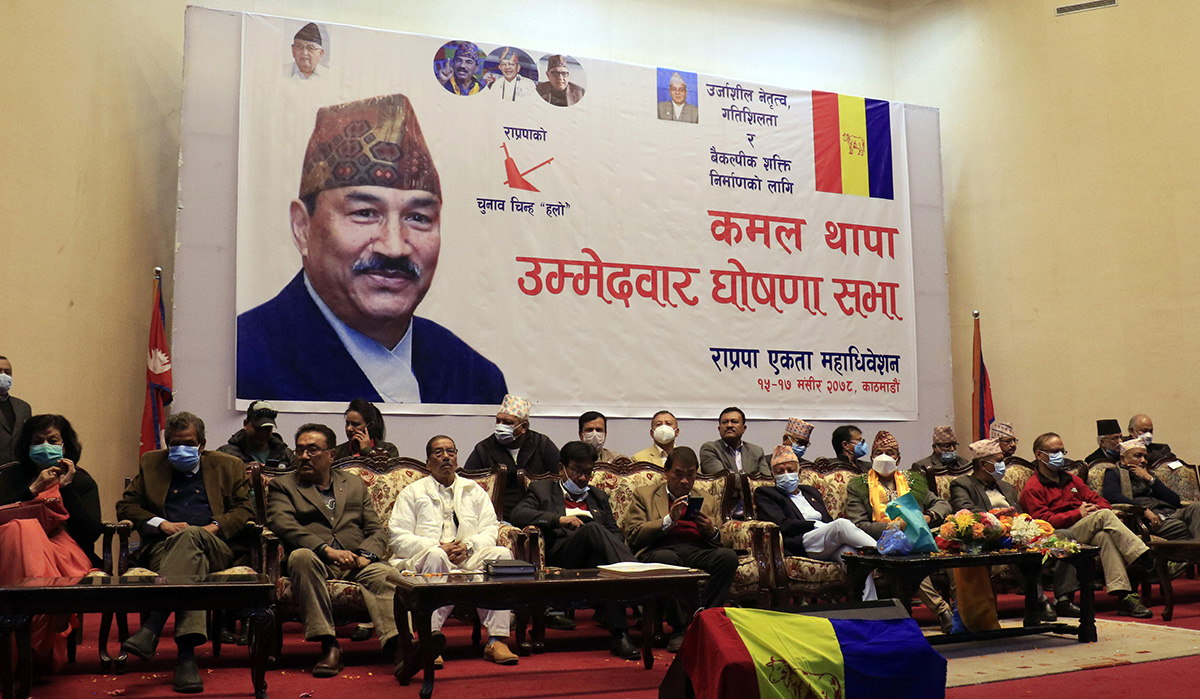 राप्रपाको अध्यक्ष पदमा उम्मेदवारी दिने कमल थापाको घोषणा